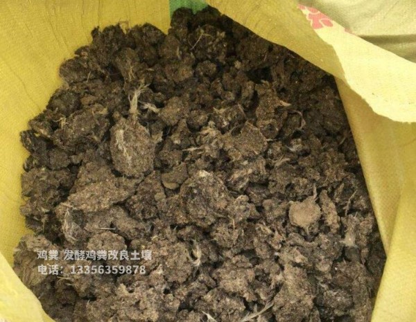稻壳鸡粪耕田绿色肥料