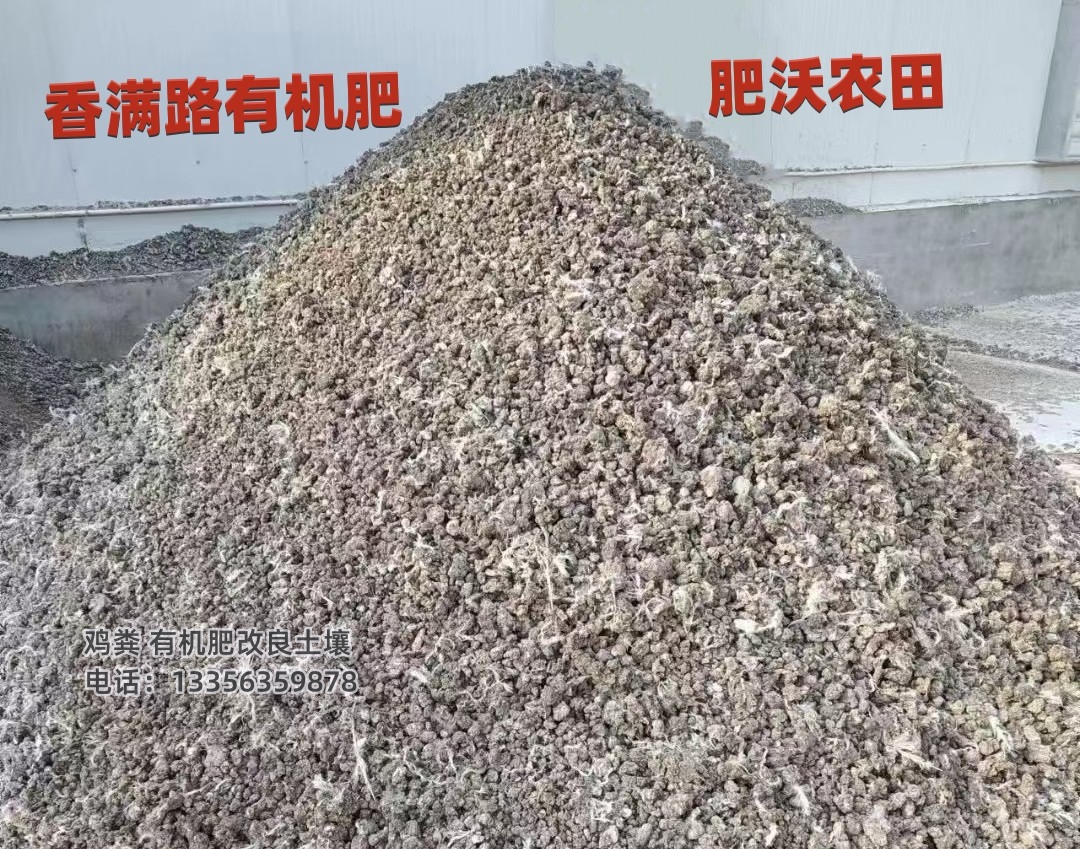 稻壳鸡粪用过吗
