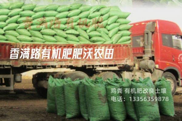 北京张北张家口纯鸡粪大棚地用