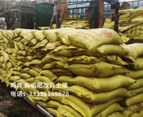 稻壳鸡粪有什么用