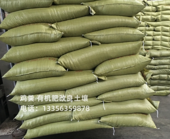 稻壳鸡粪-视频-新余市稻壳鸡粪-(此地)可服务区域渝水|分宜|抚州|赣州|吉安|上饶|九江|景德镇