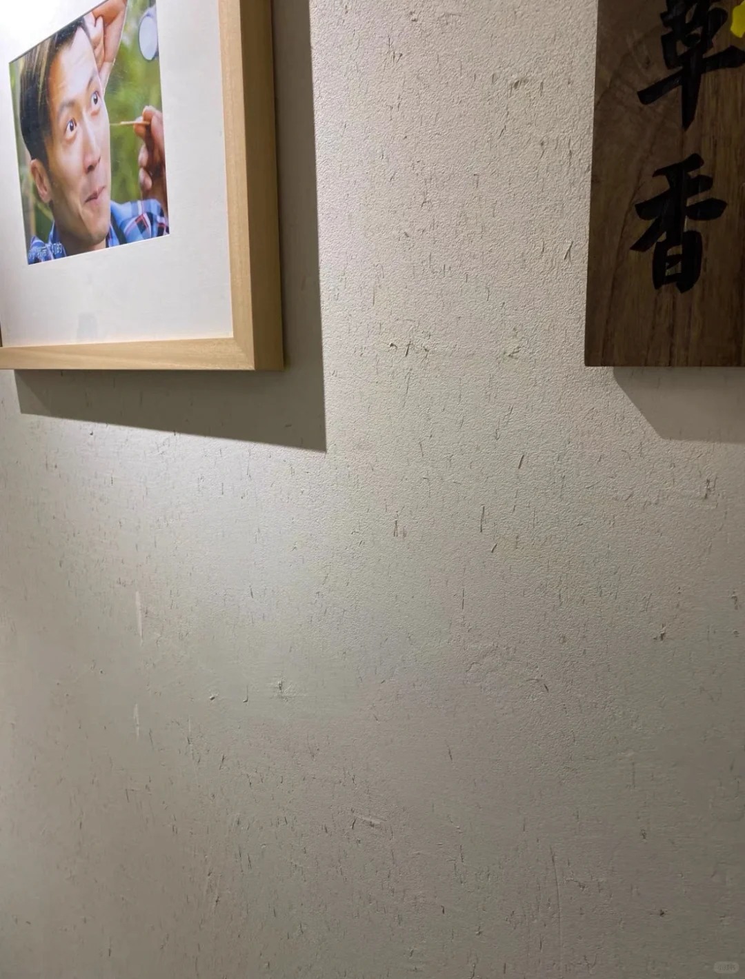 生态稻草漆，老房翻新，农家小院，仿夯土涂料全包施工