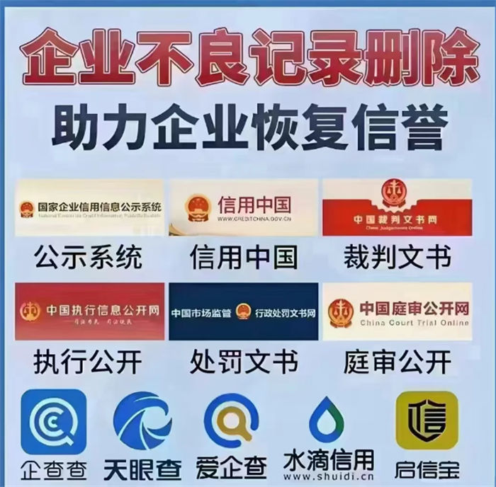 要求天眼查删除个人信息怎么办呢