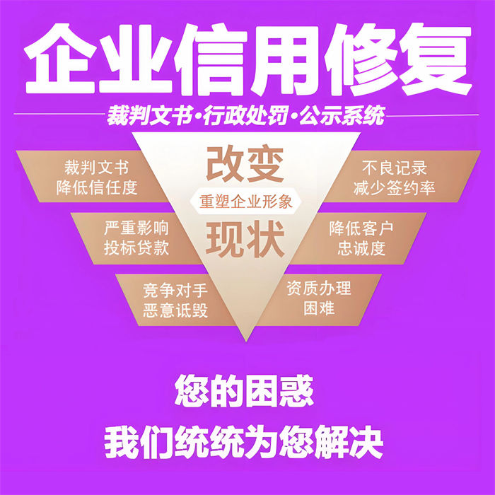 失信被执行人撤销名单怎么查询不到信息