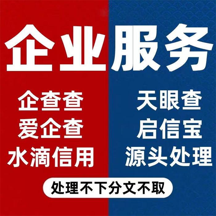 要求天眼查删除个人信息怎么办呢