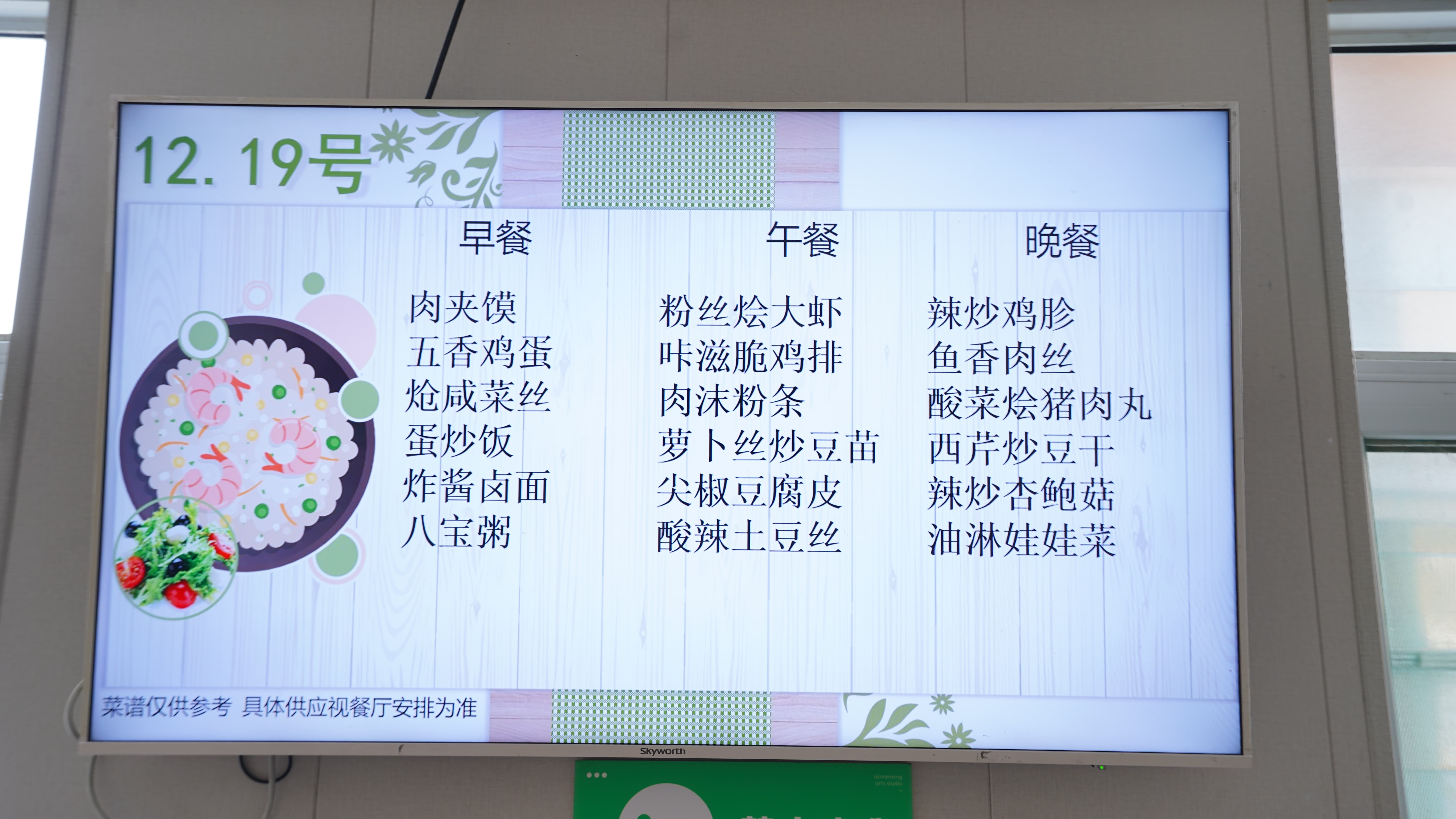艺考文化课【高考复读清北班】保证学会