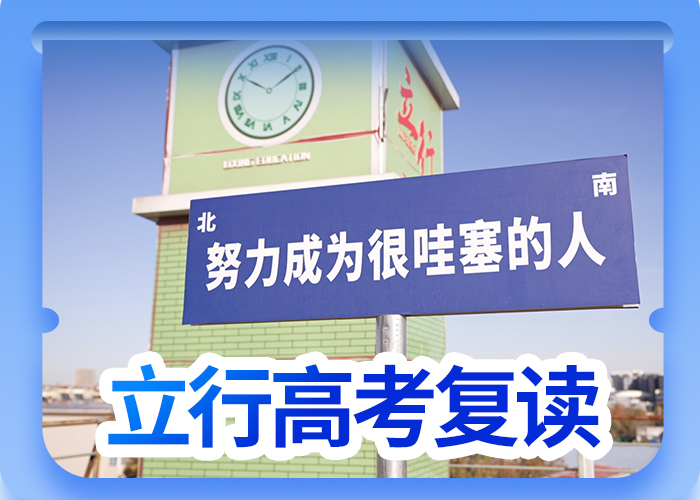 复读-高三集训技能+学历
