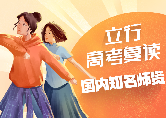 复读高中英语补习专业齐全
