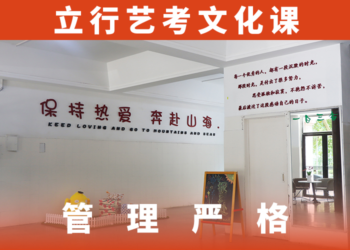 艺考文化课集训复读学校手把手教学