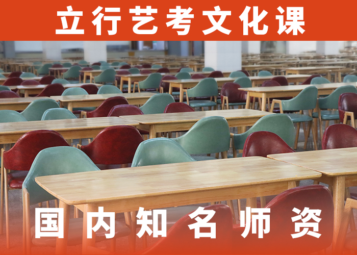 艺考文化课集训艺考文化课冲刺报名优惠