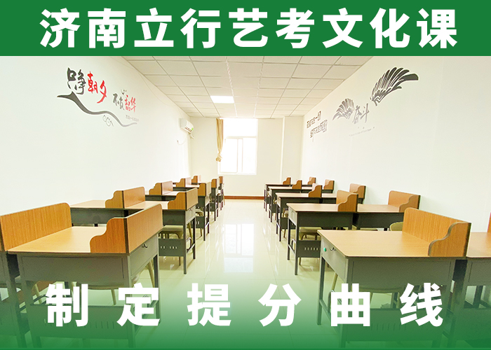 艺考文化课集训高考小班教学随到随学