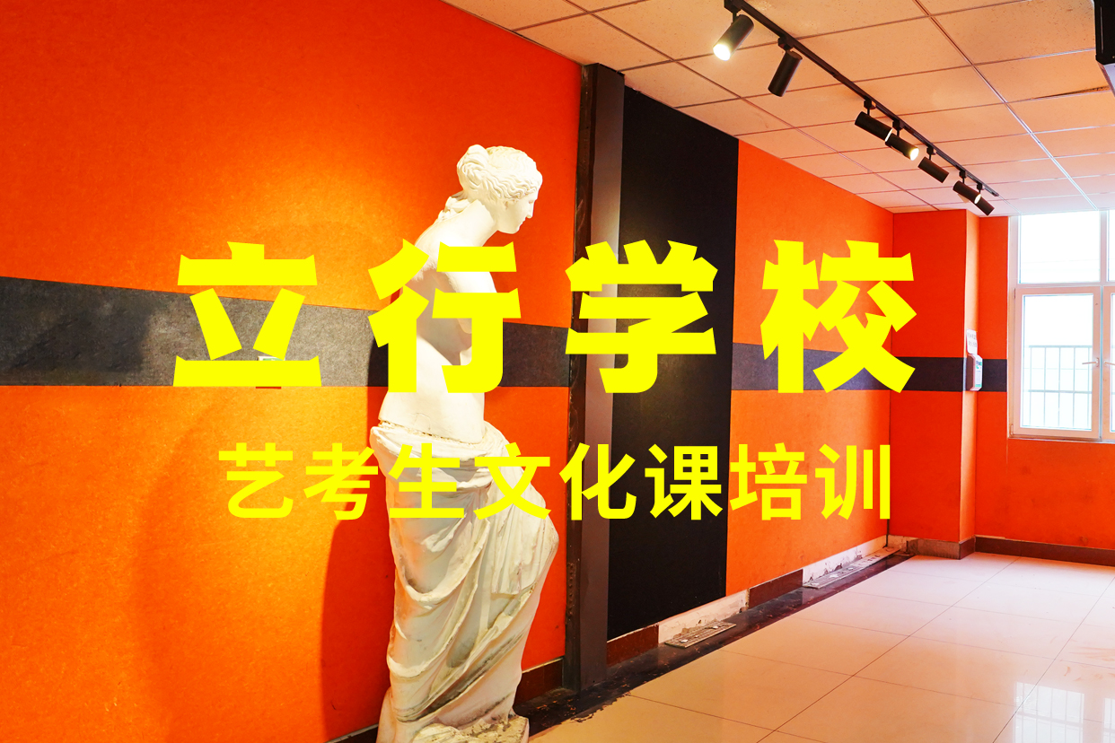 高考复读-视频-高考复读|邯郸市|永年|邱县|衡水|保定|廊坊|张家口