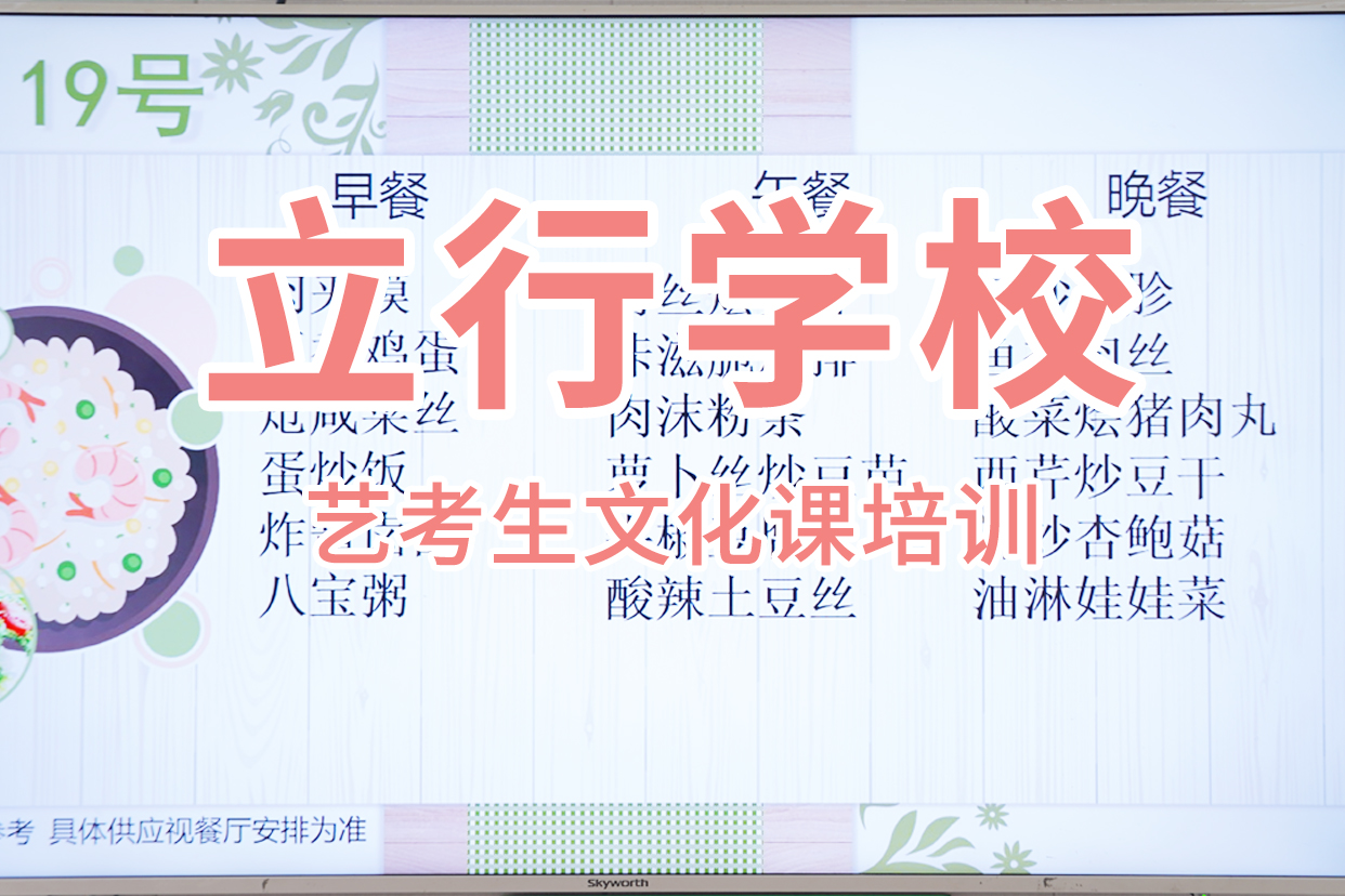 高考复读-视频-高考复读-艺考文化课辅导培训立行学校(常德市分公司)服务区域安乡|临澧|衡阳|湘西|长沙|株洲|岳阳|张家界|郴州