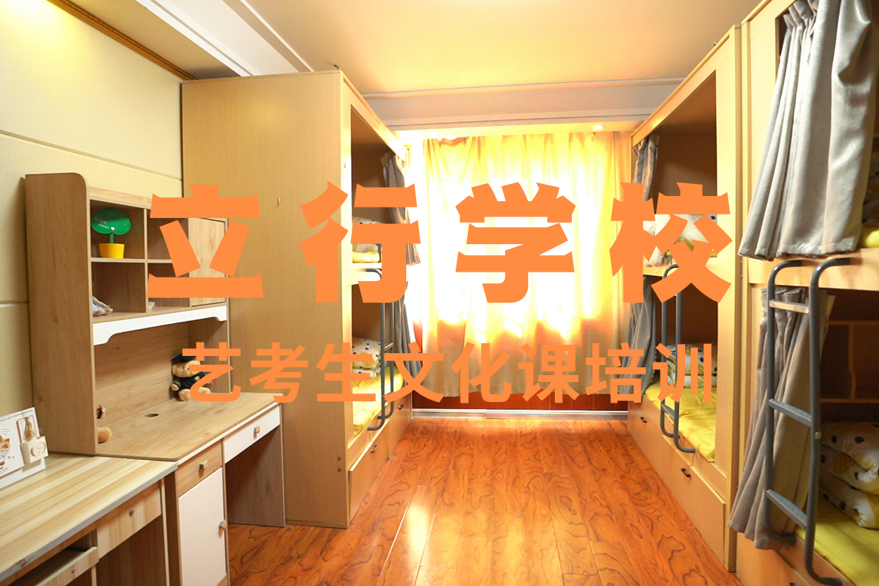 艺体生文化课培训机构多少分