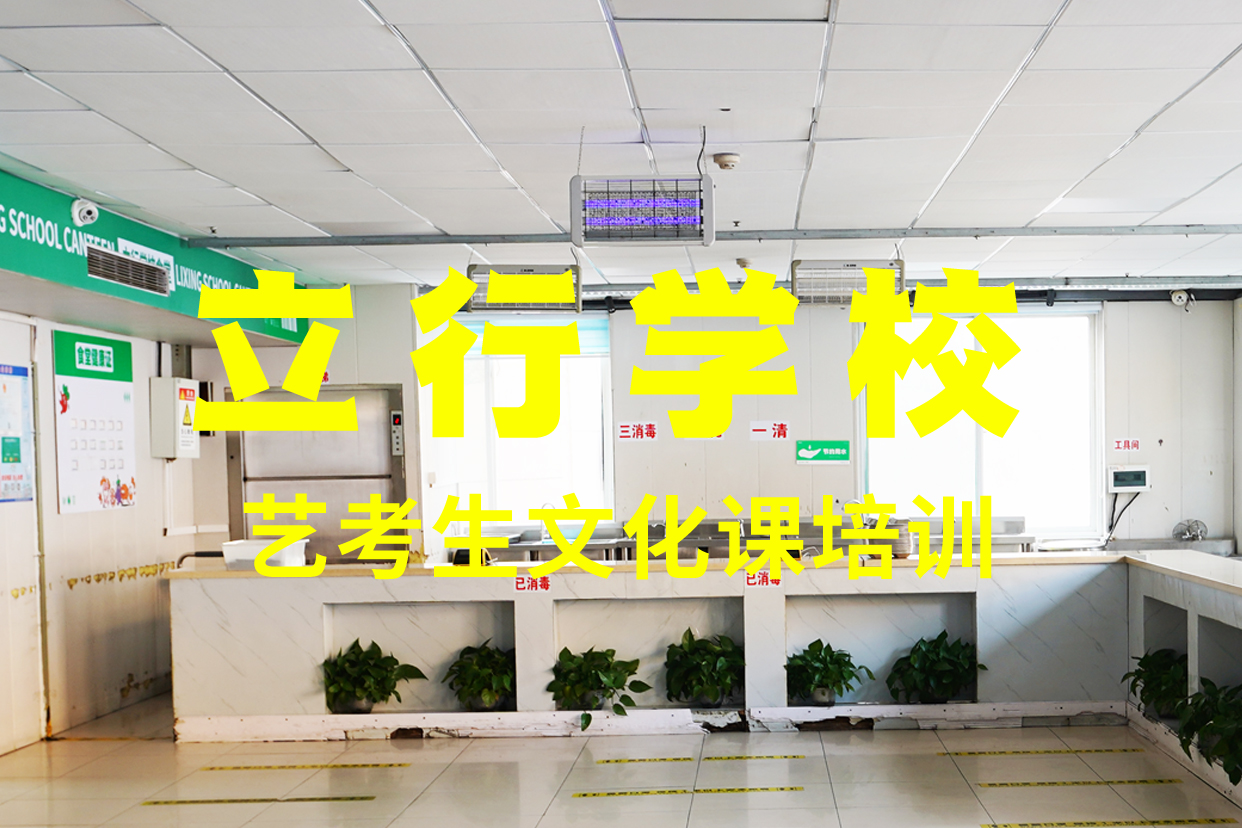 高考复读-视频-高考复读-艺考文化课辅导培训立行学校(定西市分公司)服务区域临洮|通渭|庆阳|嘉峪关|天水|陇南|金昌|临夏|酒泉