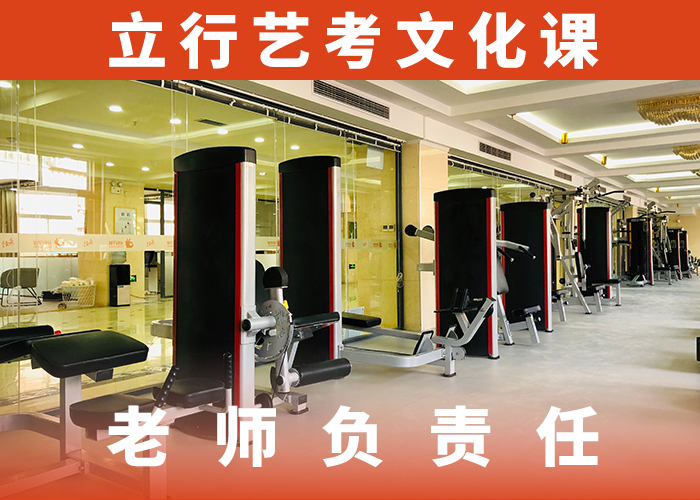 艺考生文化课高考冲刺全年制课程多样