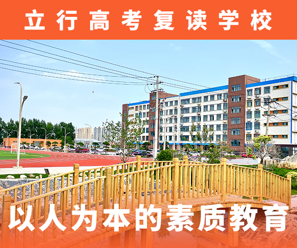 高考复读培训班全日制高考培训学校校企共建