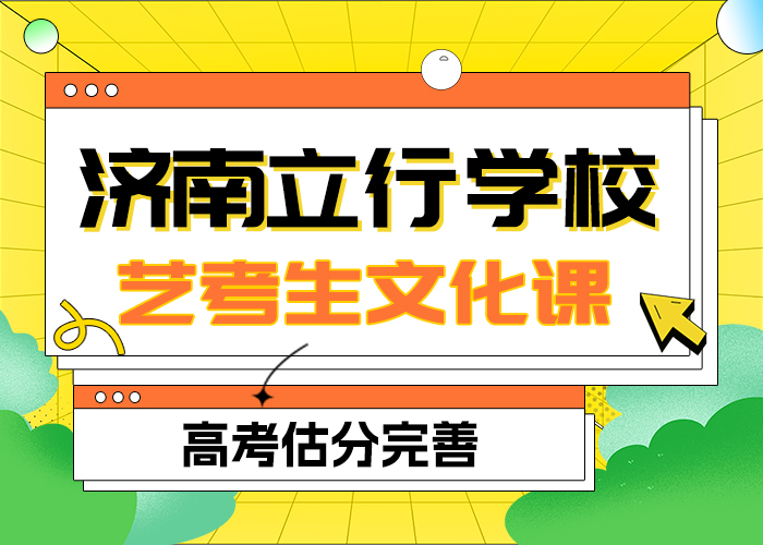 艺考生文化课辅导哪个好