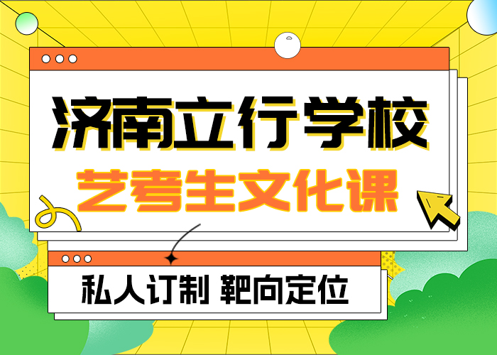 高考复读-视频-青冈|兰西|黑河|牡丹江|鹤岗|哈尔滨|佳木斯高考复读理论+实操-立行学校艺术生文化课冲刺辅导(绥化市分公司)
