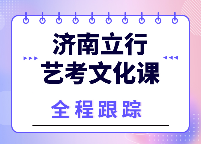 【艺考文化课集训,全日制高考培训学校就业不担心】