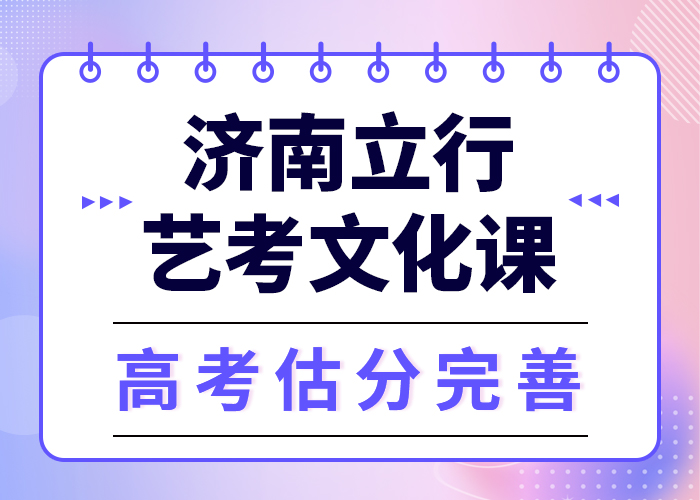 【艺考文化课集训,全日制高考培训学校就业不担心】