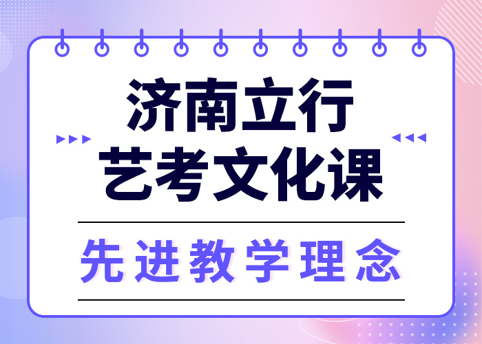 高考复读视频-西城|石景山|顺义|平谷|房山高考复读师资力量强-立行学校艺术生文化课冲刺辅导(北京市分公司)