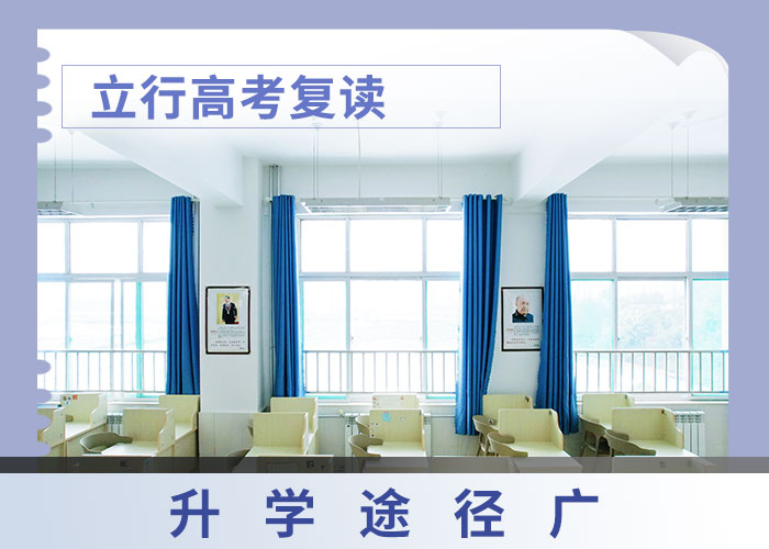 高考复读高考小班教学实操教学
