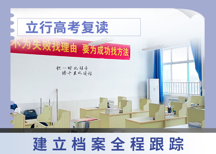 高考复读高三冲刺班免费试学
