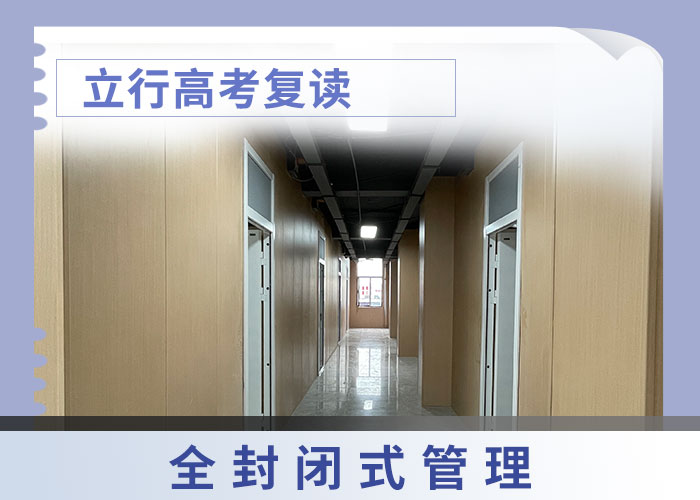 高考复读艺考文化课培训指导就业