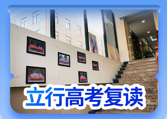 高考复读高考补习学校就业