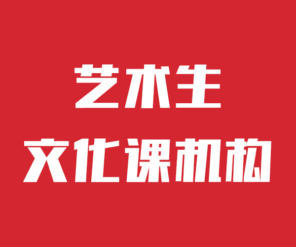 艺考文化课高三复读手把手教学