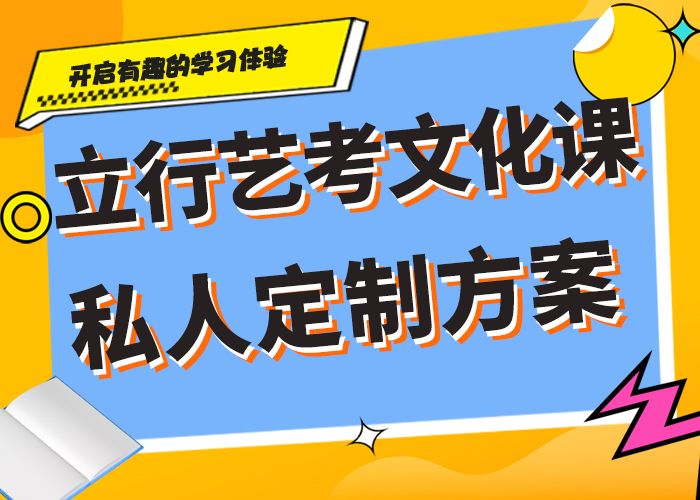 艺考文化课艺术学校正规学校