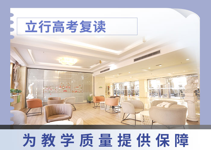 高考复读培训班高考全日制培训班高薪就业