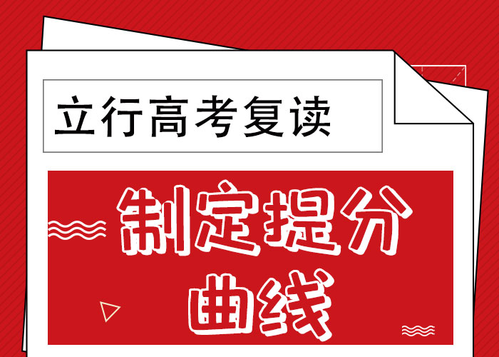 高考复读集训收费明细