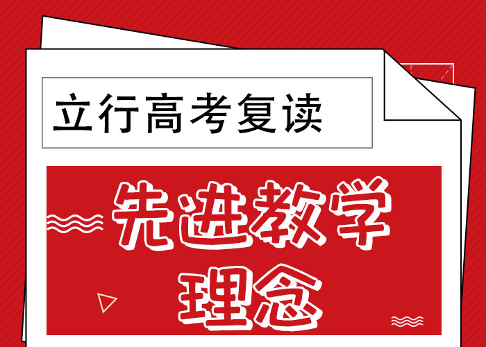 高考复读培训班高考补习学校师资力量强
