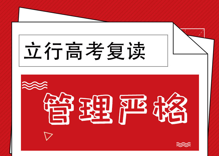 高考复读视频-鹿寨|城中|崇左|玉林|钦州|南宁立行学校高考复读_ 立行学校艺术生文化课辅导机构(柳州市分公司)