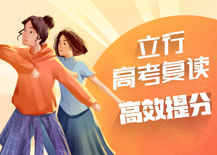 高考复读补习机构一览表