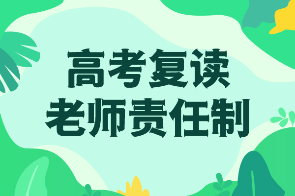 高考复读集训收费明细