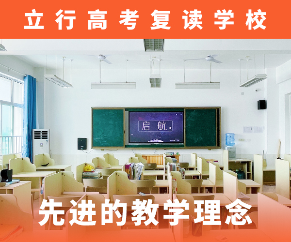 高考复读机构艺考文化课冲刺课程多样