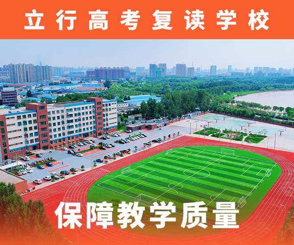高考复读机构高考辅导机构保证学会