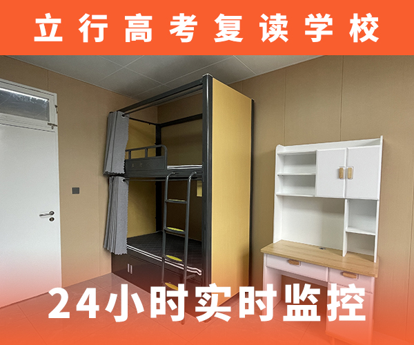 高考复读机构高考辅导机构保证学会