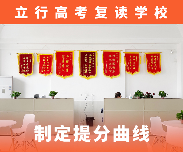 高考复读机构高考辅导机构保证学会