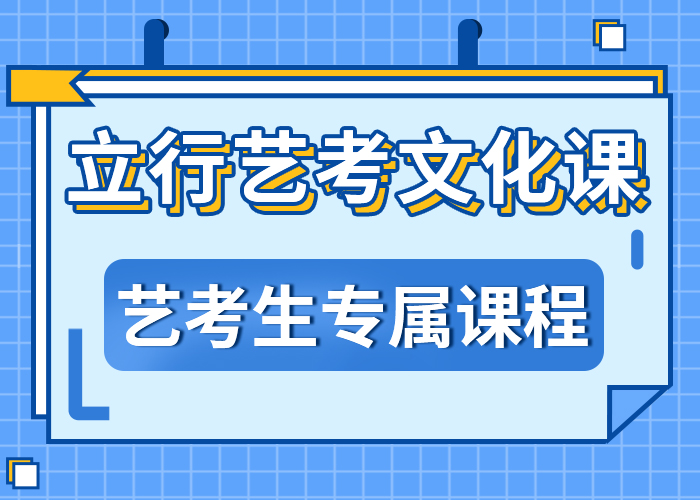 艺考文化课学校音乐艺考培训正规学校
