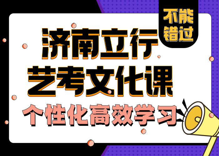 艺考文化课学校艺考复读清北班理论+实操