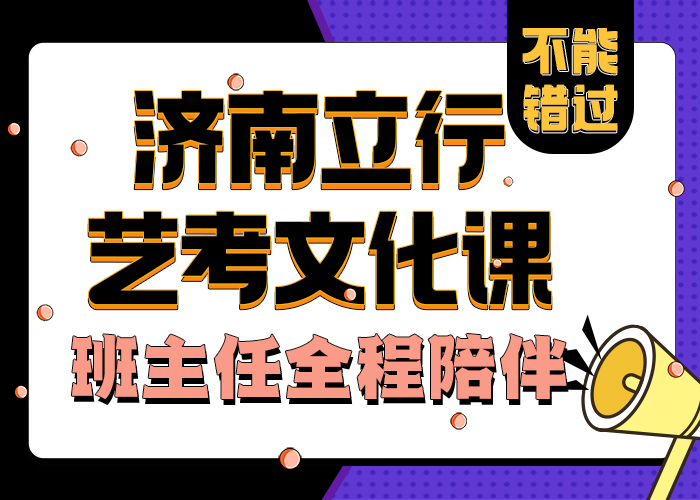 艺考文化课学校,高中英语补习免费试学