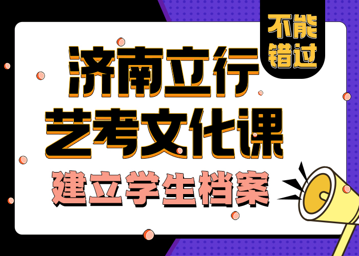 艺考文化课学校艺考一对一教学课程多样
