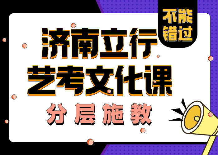 艺考文化课学校,高中英语补习免费试学