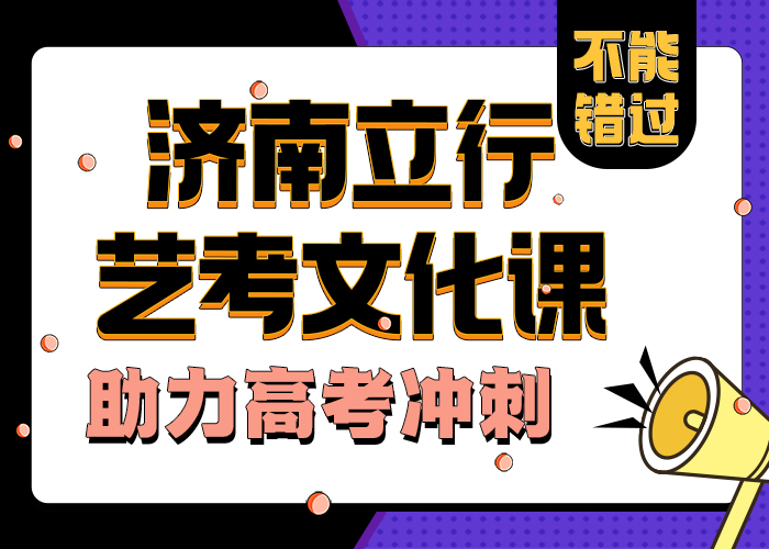艺考文化课学校艺考一对一教学课程多样