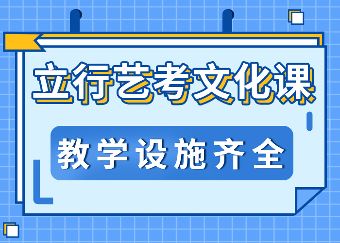 艺考文化课学校高考志愿一对一指导保证学会