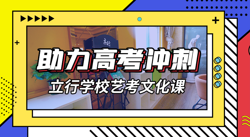 艺考文化课_高考冲刺全年制就业快